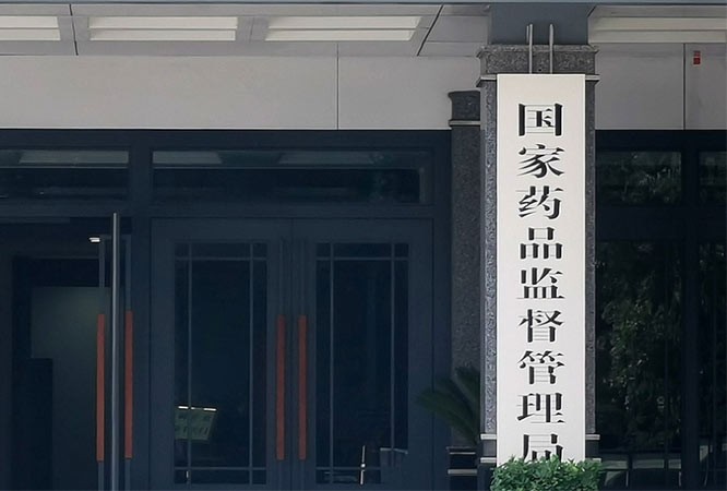 国家药监局部署支持高端医疗器械创新发展工作