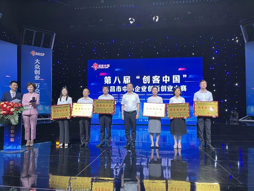 我市隆重举行第八届“创客中国”南昌市中小企业创新创业大赛决赛暨颁奖典礼活动